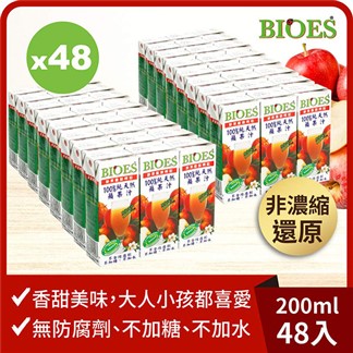 【囍瑞】純天然 100% 蘋果汁原汁(200ml)x48瓶
