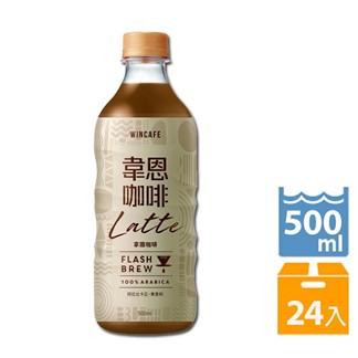 【宅配】韋恩閃萃拿鐵咖啡500ml (24入)
