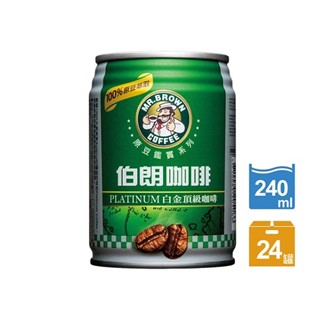 宅配 伯朗咖啡原豆鑑賞系列-白金頂級240ml(24入)