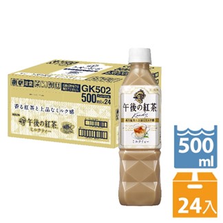 【宅配】KIRIN午後紅茶-奶茶500ml (24入)