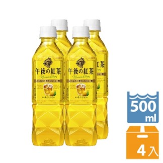 KIRIN午後紅茶-檸檬紅茶500ml (4入)