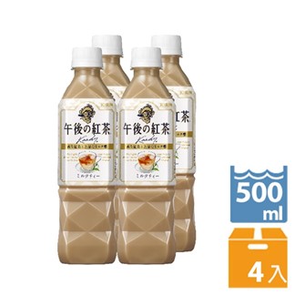 KIRIN午後紅茶-奶茶500ml (4入)