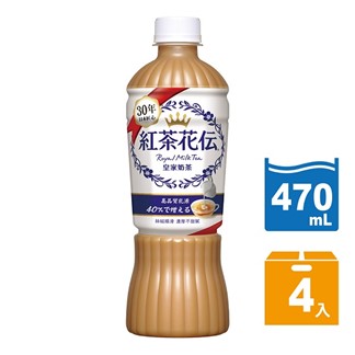 【紅茶花伝】皇家奶茶寶特瓶470ml*4入