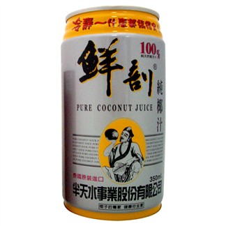 【宅配】[鮮剖]100%純椰汁350ml (24入)