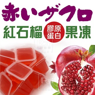 【巧益】紅石榴膠原蛋白風味果凍(20入)_3包組