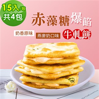 順便幸福-赤藻糖爆餡牛軋餅4包(15入／包)-原味+燕麥奶
