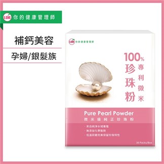 【UDR】100%專利微米珍珠粉X1盒
