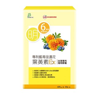 【UDR】專利藍莓金盞花葉黃素EX x8盒