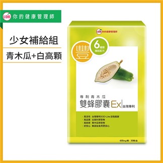 【UDR】專利青木瓜雙蜂膠囊EX x1盒