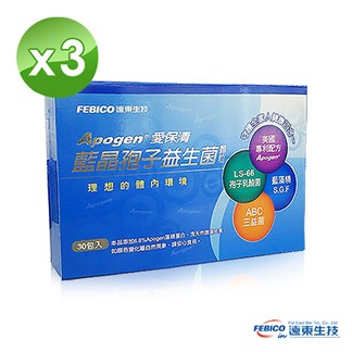 【遠東生技】Apogen愛保清藍晶孢子益生菌顆粒30包(3盒)
