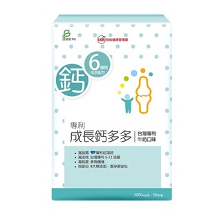 【UDR】專利成長鈣多多X8盒#劉柏嘉醫師代言#兒童0-14歲成長期必備#無糖#