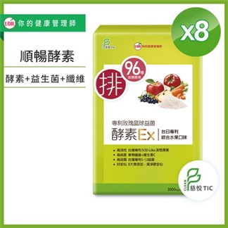 UDR專利玫瑰晶球益菌酵素EX x8盒