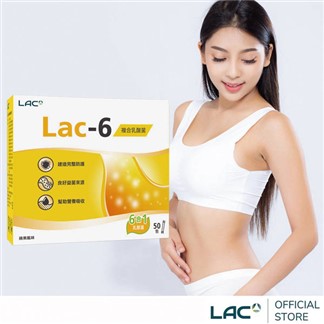 【LAC利維喜】LAC-6益淨暢乳酸菌顆粒50包-蘋果口味(6大益生菌.菊糖)