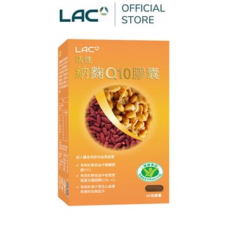 【LAC利維喜】活性納麴Q10膠囊60顆(健字號.小綠人.納豆.紅麴.膽固醇)