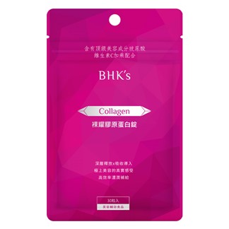 (任選買1送1)BHK’s膠原蛋白錠(30顆入 (最短效期:20241130)