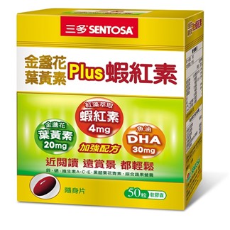 【三多】金盞花葉黃素Plus蝦紅素軟膠囊(最短效期:2025.02.01)