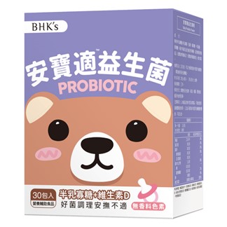 (任2件8折)BHK’s 安寶適益生菌粉(最短效期:20241101)