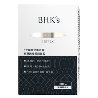 (任2件8折)BHK’s 婕絲錠EX+ (60粒)(最短效期:20241115)