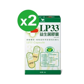 [LP33] 益生菌膠囊 (60顆x2盒)