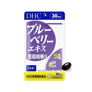 DHC 藍莓精華 II (30日份,60粒)