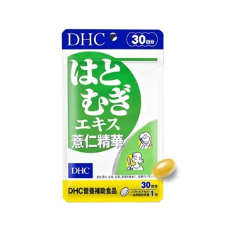 DHC 薏仁精華 (30日份，30粒)