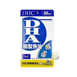DHC 精製魚油(DHA) (30日份,90粒)