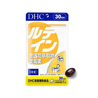 DHC 金盞花萃取物葉黃素 (30日份，30粒)