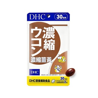 DHC 濃縮薑黃(30日份,60粒)