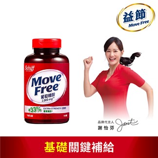 【Move Free益節】加強型葡萄糖胺錠 (150錠X1瓶)