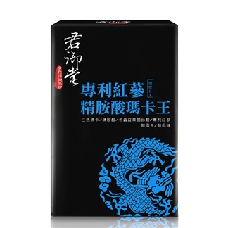 【君御堂】專利紅蔘精胺酸瑪卡王X5盒