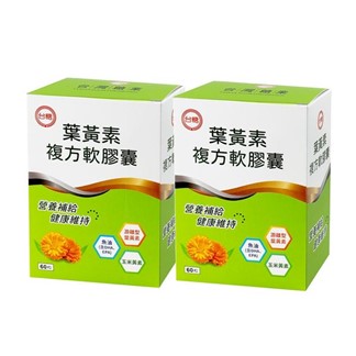【台糖】葉黃素複方軟膠囊(60粒)x2盒