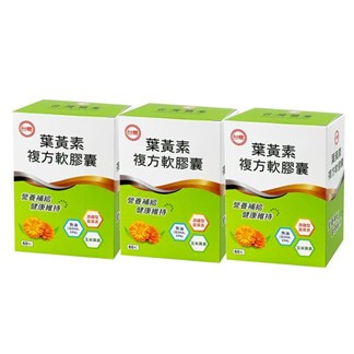 【台糖】葉黃素複方軟膠囊(60粒)x3盒
