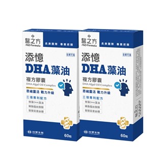 【台塑生醫】添憶DHA藻油複方膠囊(60粒)x2盒