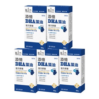 【台塑生醫】添憶DHA藻油複方膠囊(60粒)x5盒