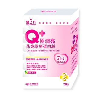 【台塑生醫】Q+極潤亮燕窩膠原蛋白粉(20包)x1盒