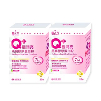 【台塑生醫】Q+極潤亮燕窩膠原蛋白粉(20包)x2盒