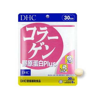DHC膠原蛋白Plus(30日分)