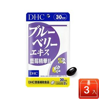 DHC 藍莓精華 II (30日份,60粒) x 3包