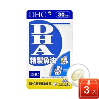 DHC 精製魚油(DHA) (30日份,90粒) x3包