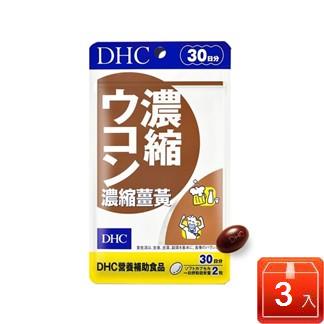 DHC 濃縮薑黃(30日份,60粒) x3包