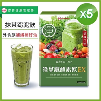 UDR綠拿鐵專利SOD酵素飲EX x5盒