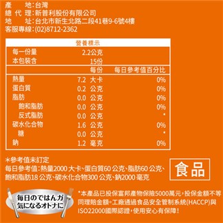 (任選買1送1)【新普利】食事油切酵素錠EX(效期:2024.11.01)
