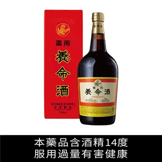 【養命酒】日本藥用養命酒700ML(乙類成藥)