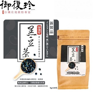 【御復珍】黑豆茶1包組(20入)