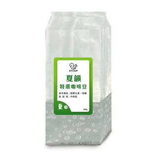 E7CUP-夏韻特選咖啡豆 (400g)