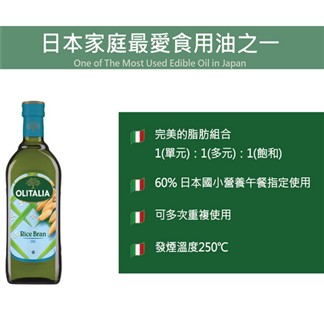 【Olitalia奧利塔】純橄欖油+玄米油禮盒組(500ml x 2瓶)