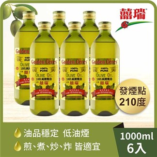 【囍瑞】純級 100% 純橄欖油 （1000ml）x6入組