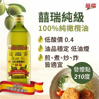 【囍瑞】純級 100% 純橄欖油 （1000ml）x6入組
