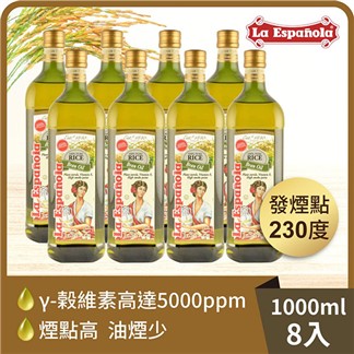 【囍瑞】萊瑞100%純玄米油 (1000ml)x8入組