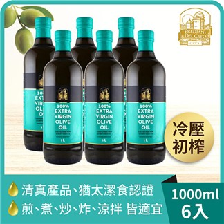 【囍瑞】義大利弗昂100%特級初榨冷壓橄欖油(1000ml)x6入組